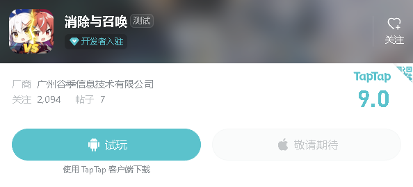 两年烧光两千万之后，这支小团队是怎么做到TapTap 9.0分的？