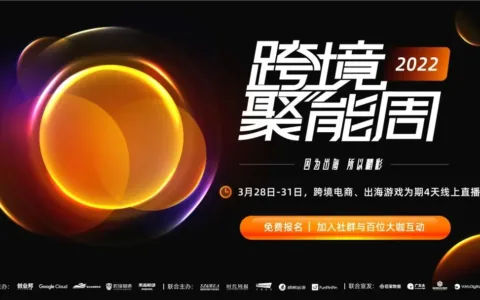 私域神器资讯晨报：国内市场增速放缓，靠出海来破解“内卷”?私域神器《2022中国互联网出海大家之谈·年鉴》再度启航！ 细说苹果隐私政策变化始末；接连官媒点赞，网易的这款国风游戏有何不同？《迷你世界》凭什么运营了6年？