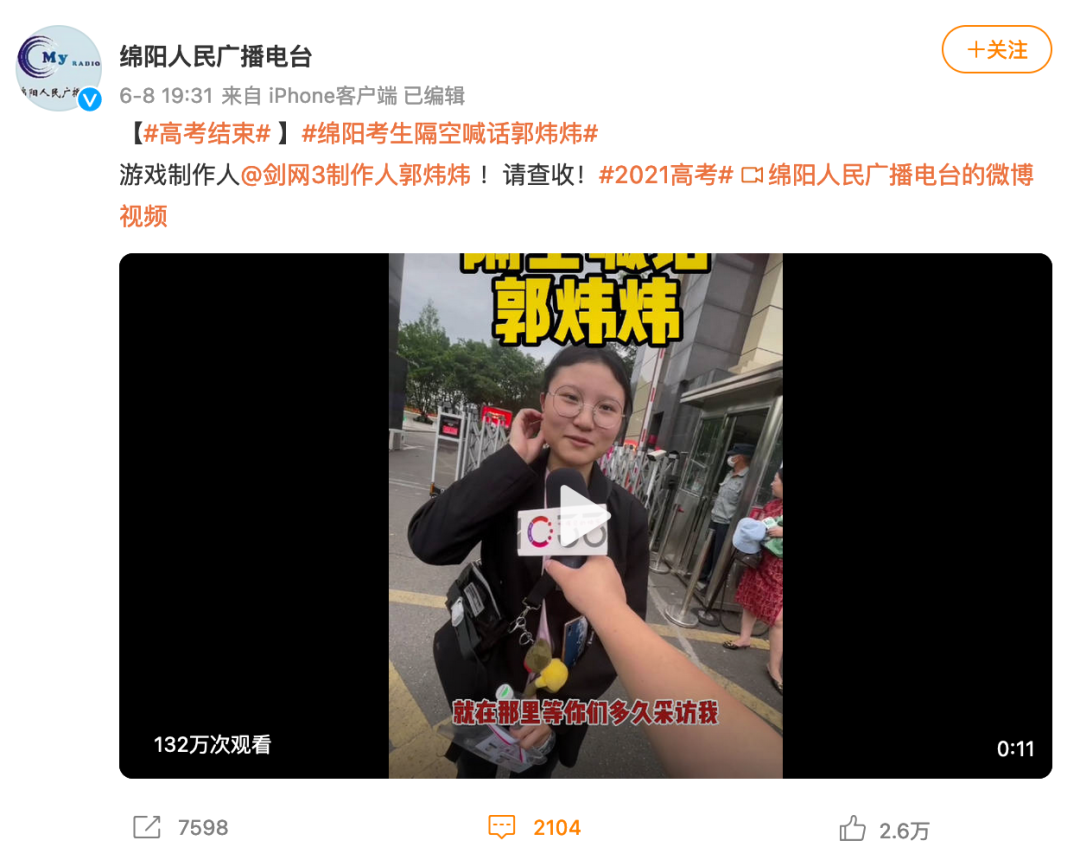 带着500万预约杀回市场，郭炜炜居然让一款12年前的端游又火了起来！