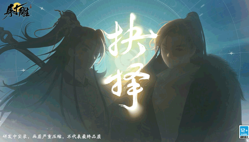 首次测试，网易又拿出了一款「没有竞品」的神秘新作