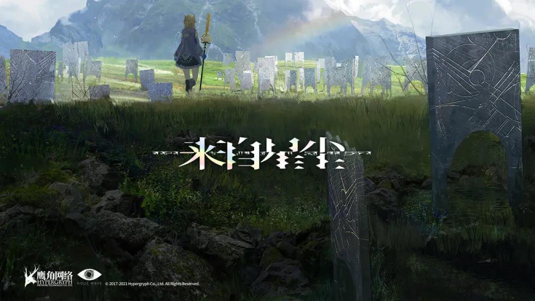 单机，3D手游，无内购！鹰角网络的新作来了！