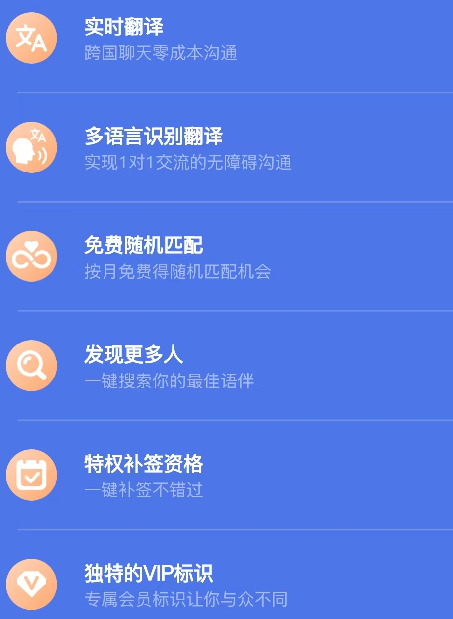 看直播、找朋友还能学中文？测测「Lingomate」打入菲律宾Top5