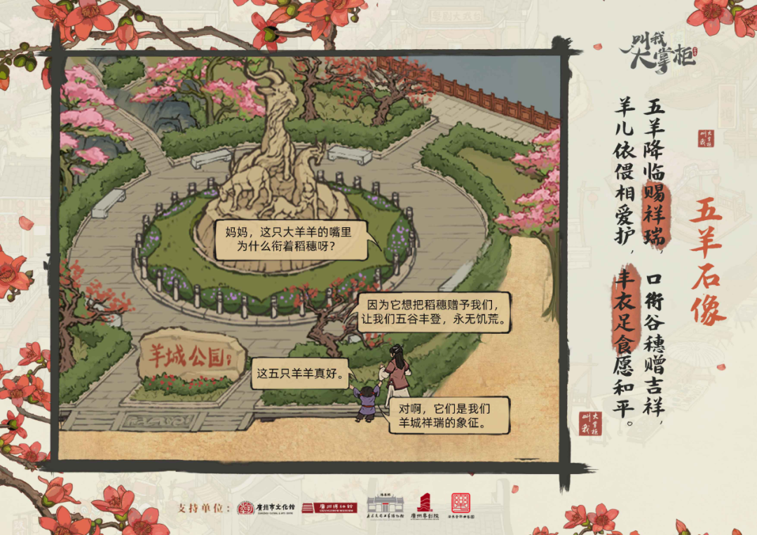 当头部游戏遇上广府文化，这可能是今年最“地道”的一场联动