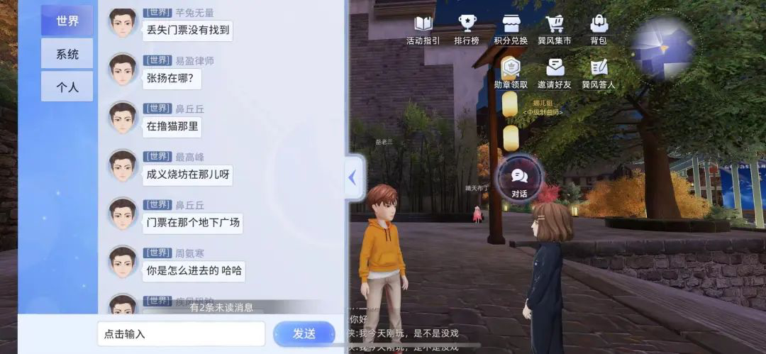 2023年第一天，网易+茅台的“元宇宙游戏”冲上了免费总榜第一