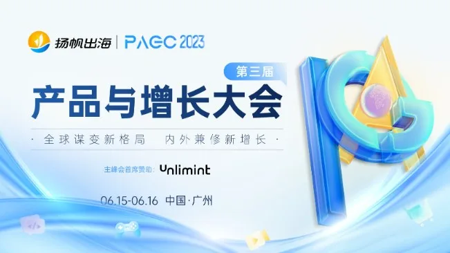 诺惟投资|吉相资本董事-任政、Starscape创始人&CEO-濮冠楠确认担任第三届全球产品与增长大会-主峰会演讲嘉宾