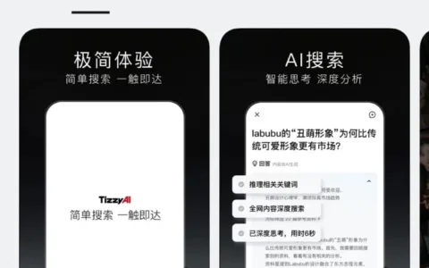 百度正式发布AI搜索APP“梯子AI”：主打无广告智能搜索