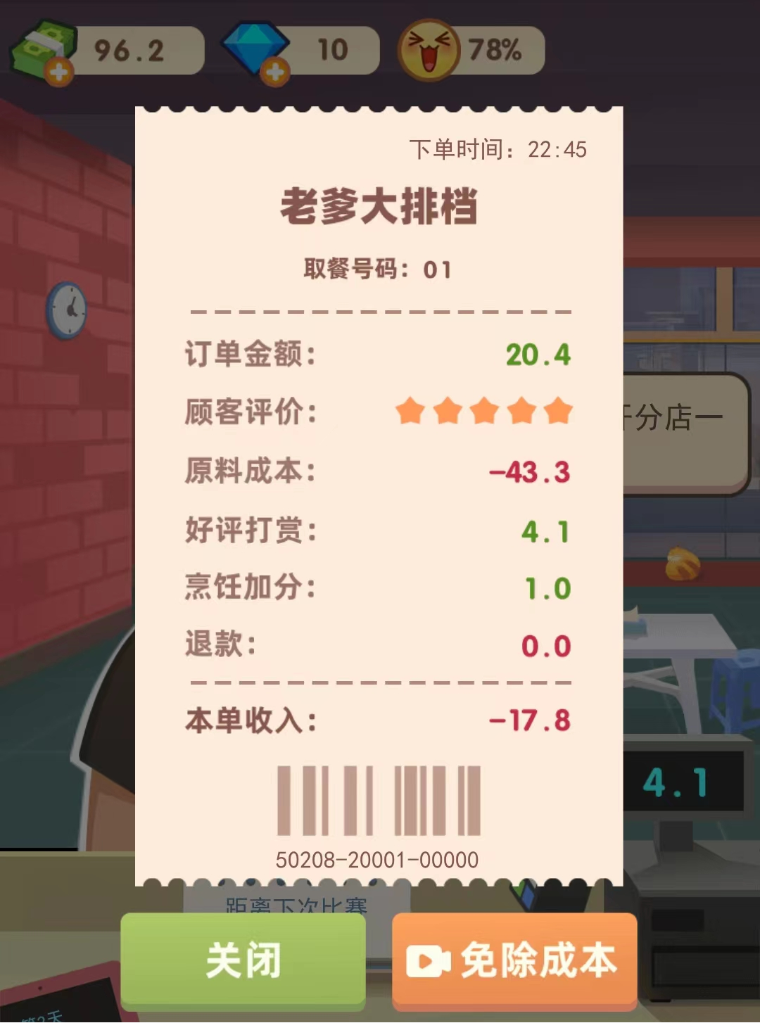 这位“老爹”在霸榜：又一家深圳公司打通了休闲领域的任督二脉