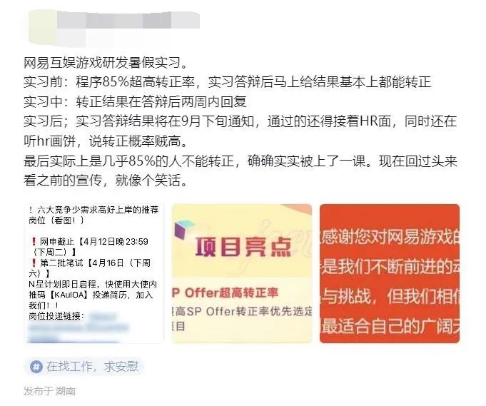 2022人才变局：拼命挤进游戏圈的年轻人，500人抢一个岗位？