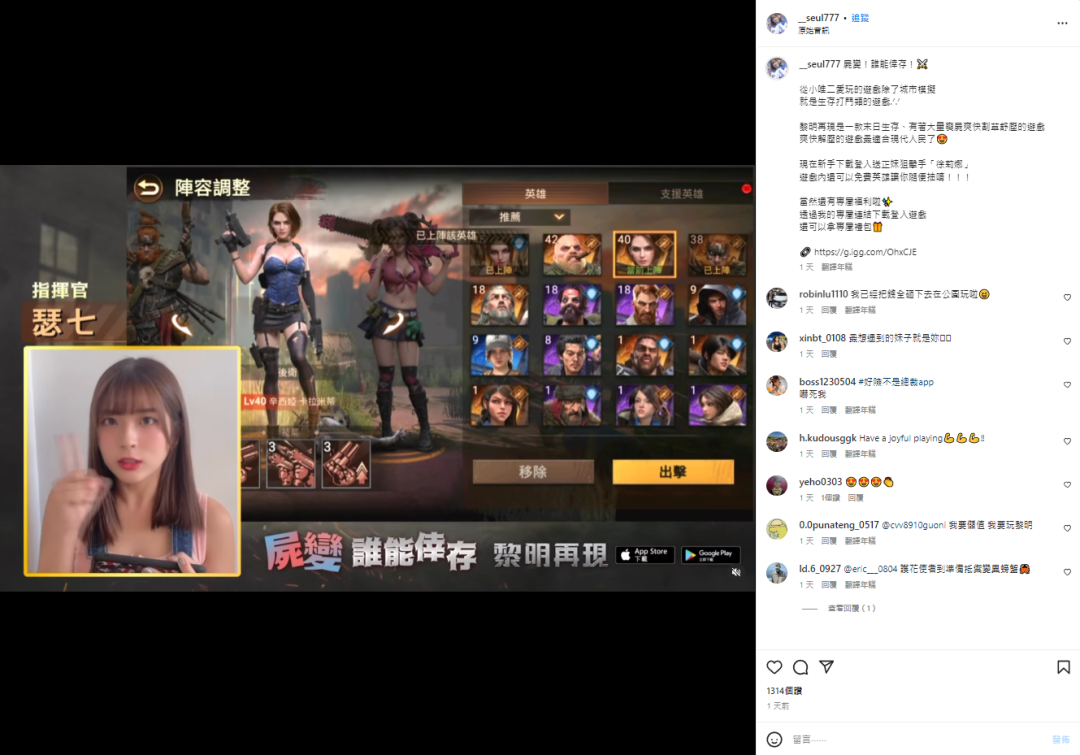 末日生存SLG市场将迎来变局？ IGG《黎明再现》日韩台上线