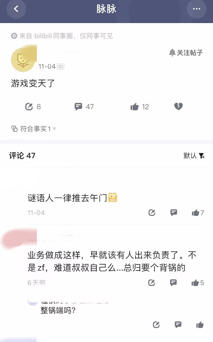陈睿“换将亲征”，B站游戏能逆势翻盘吗？