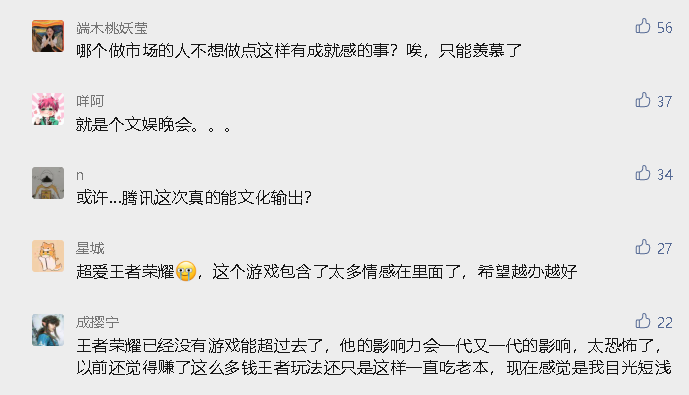 《王者荣耀》越来越不像个游戏了