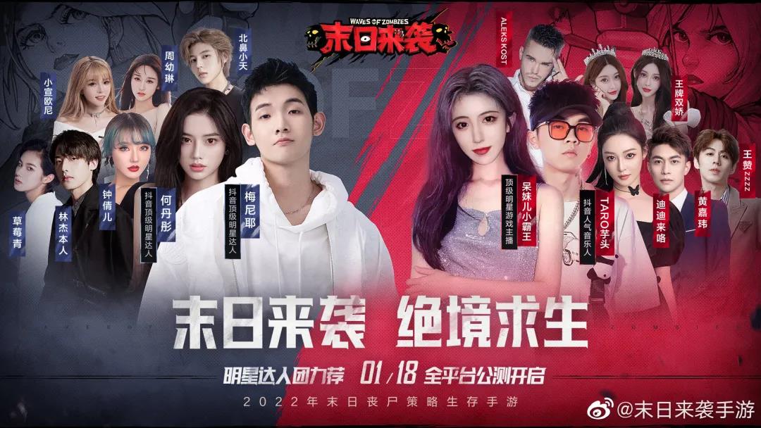 巨量引擎下海做游戏了！这款末日生存手游空降iOS免费榜第一