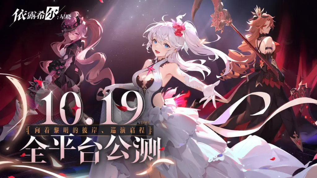 首发第一，B站操刀，二次元出现了一位「来头不小」的挑战者