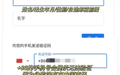 Upwork入门必看丨教你get一个谷歌账号