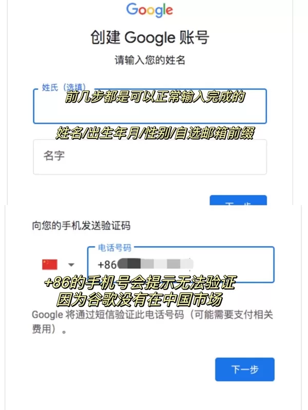 Upwork入门必看丨教你get一个谷歌账号