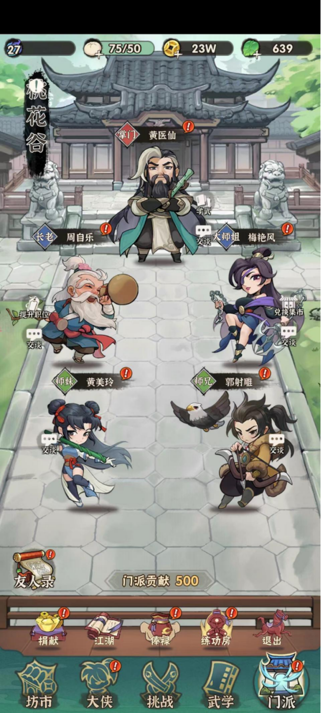 冲上台湾免费游戏榜TOP1 国风武侠成“幸存者like”新解