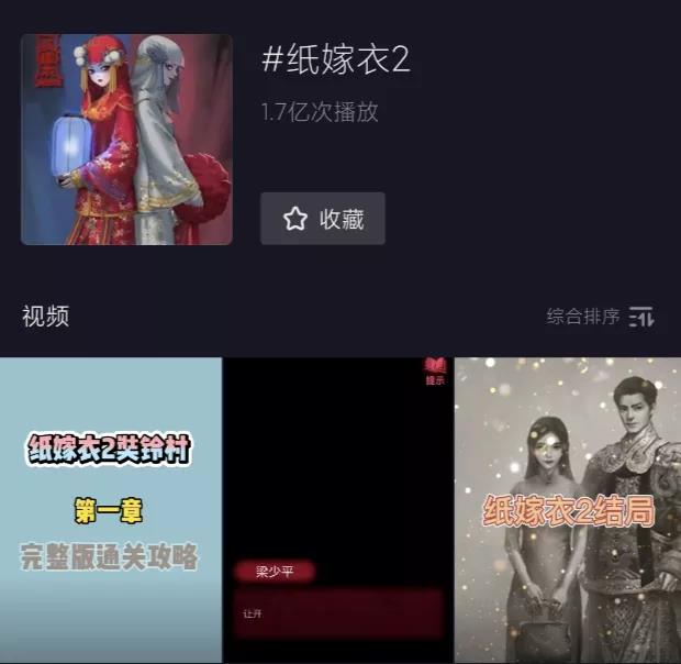 评分高达9.6，这款“恐怖游戏”竟然在B站、TapTap上屠榜了
