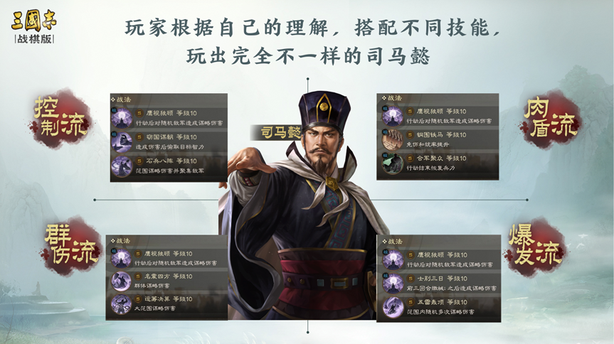 传统题材搞玩法创新，《三国志·战棋版》会吸引什么样的SLG玩家？