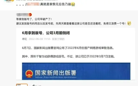 版号批下来，可公司已倒闭：现如今，做款游戏还能卖给腾讯吗？