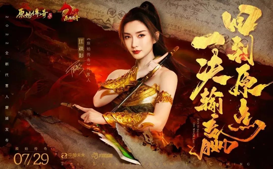 卷上天的“直播营销”赛道，竟被一款上线1000天的传奇游戏突围了？