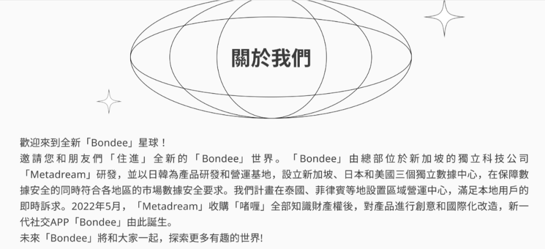 啫喱转生出海？Bondee掀起的密友潮流正在席卷日韩和东南亚