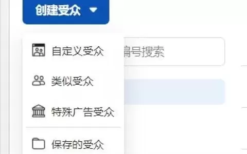 精准设置Facebook广告受众，受众定位及扩展实用技巧