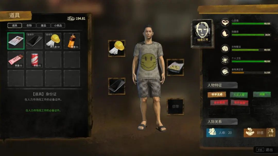 国区热销第一，近5万人在线，我愿称为“最强打工模拟器”