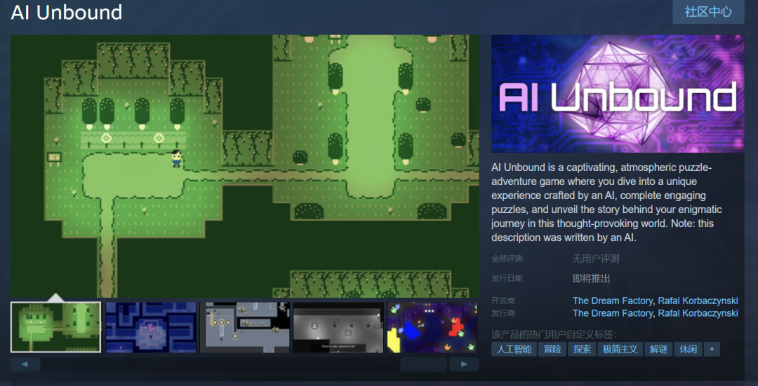 AIGC成为必选项，游戏平台说不，监管白名单可期