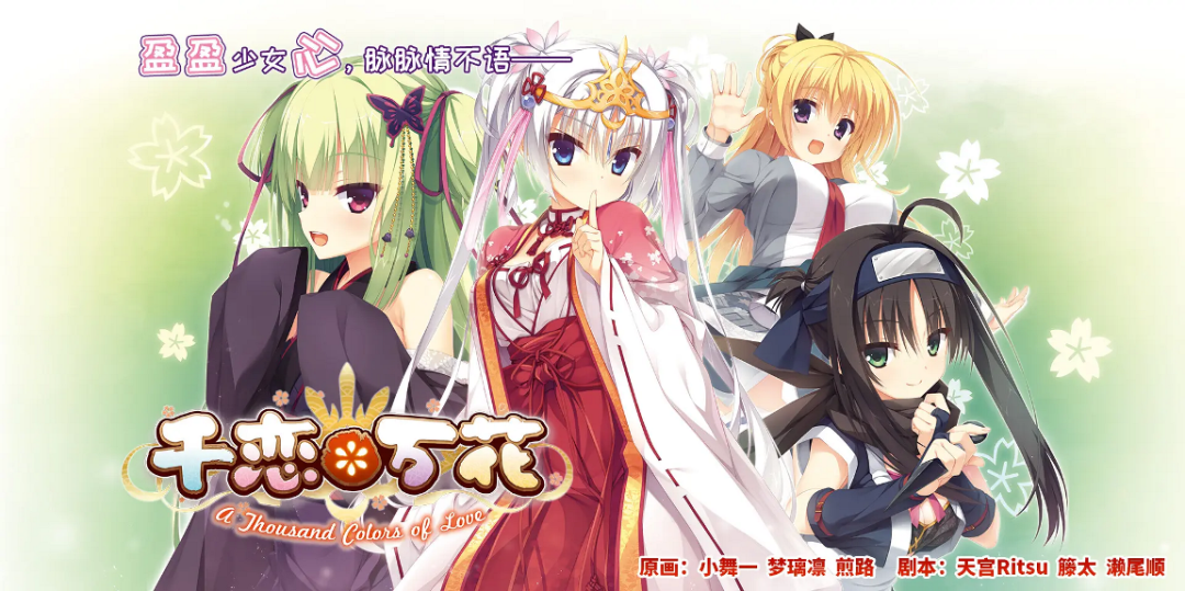 半年3次登顶畅销榜，这款日本二次元佳作的成功为什么国内永远学不会?