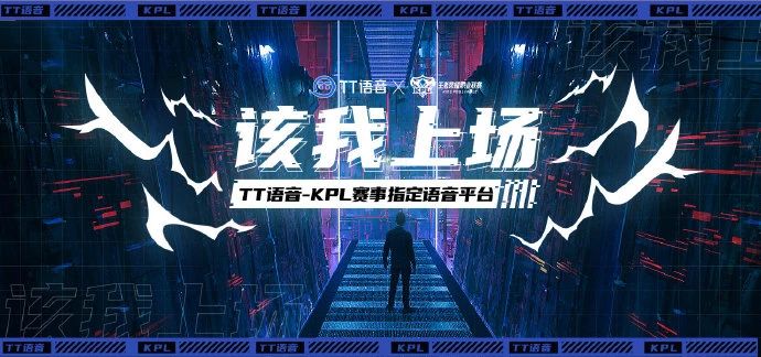 趣丸再战IPO，TT语音不下牌桌