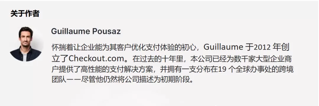 优化支付成功率基点：支付表现如何撬动营收
