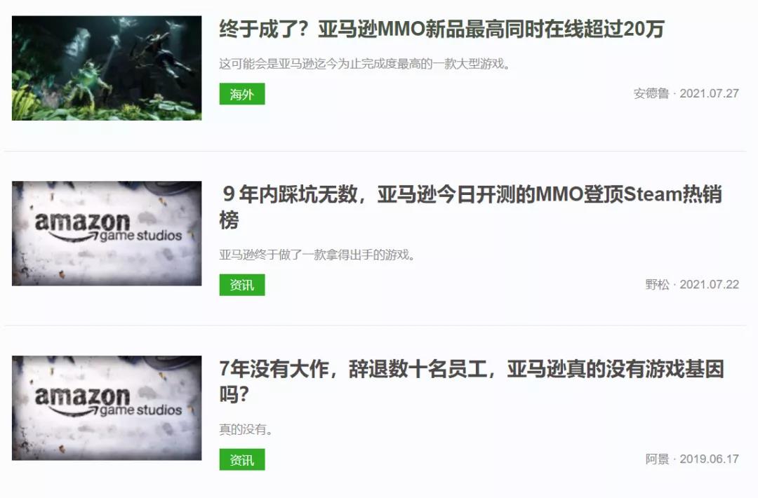 亚马逊终于出爆款了，MMO新游《新世界》Steam最高同时在线超70万