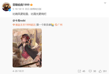 讲一场精彩的故事，《重返未来：1999》是认真的