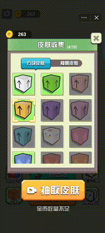 4倍热度将《羊了个羊》拉下神坛 《箭头消消消》要当消除界下一个“扛把子”