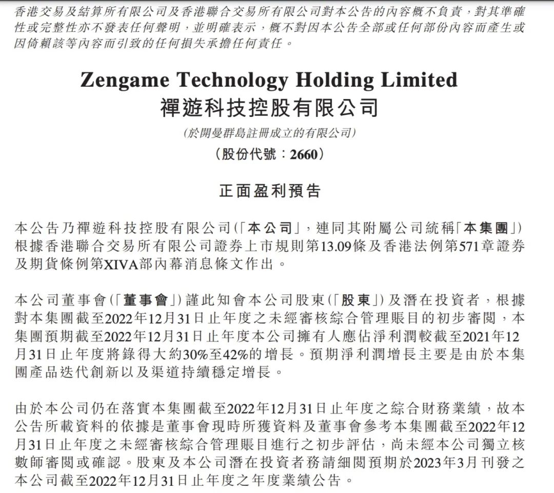 拿着46个版号，股价暴涨180%，这家厂商赌对了一个新风口