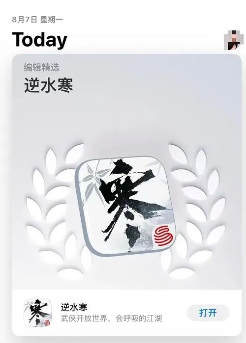 上线两个月，《逆水寒手游》居然还没按传统MMO剧本走下坡路