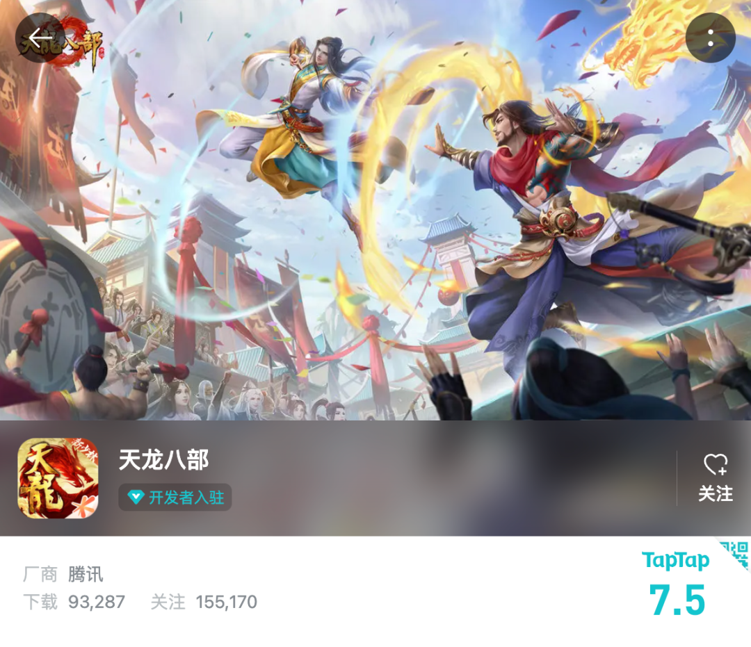 “用户第一”，是《天龙八部手游》成就武侠MMO长线标杆的根基