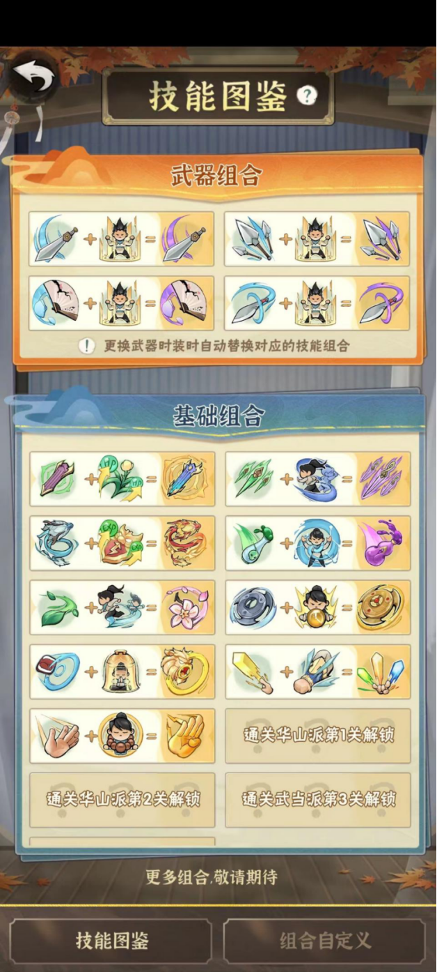 冲上台湾免费游戏榜TOP1 国风武侠成“幸存者like”新解