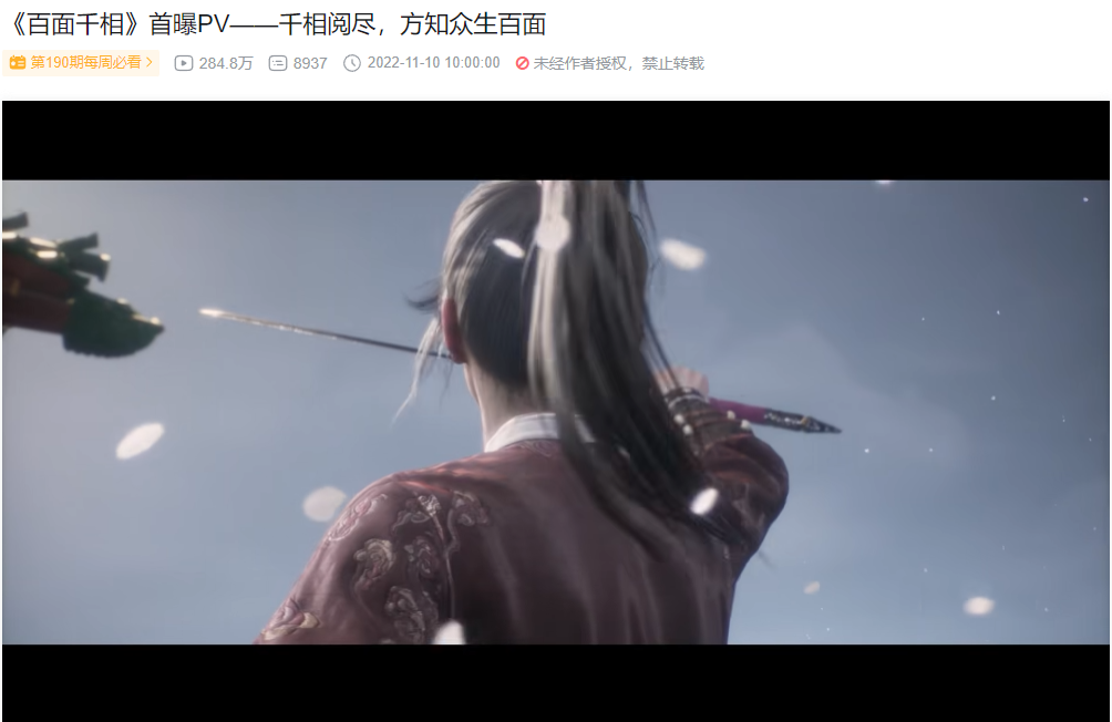 研发进度近50%，网易这款「开放世界」大作一连7篇发声