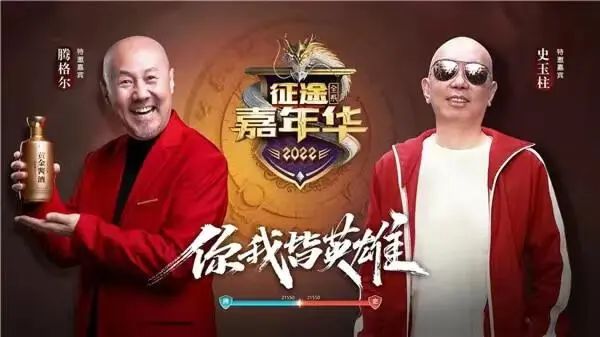 2023年第一天，网易+茅台的“元宇宙游戏”冲上了免费总榜第一