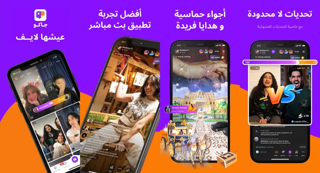 连续打造三个沙特爆款“第一” 这家中国公司真能成为“下一个TikTok”吗？