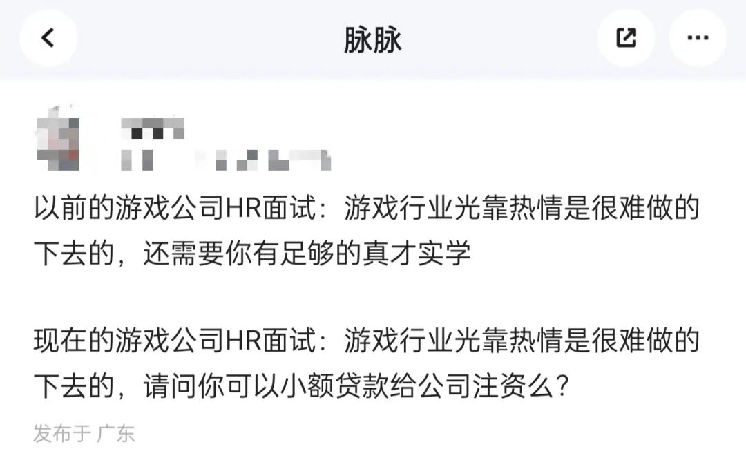 2022人才变局：拼命挤进游戏圈的年轻人，500人抢一个岗位？