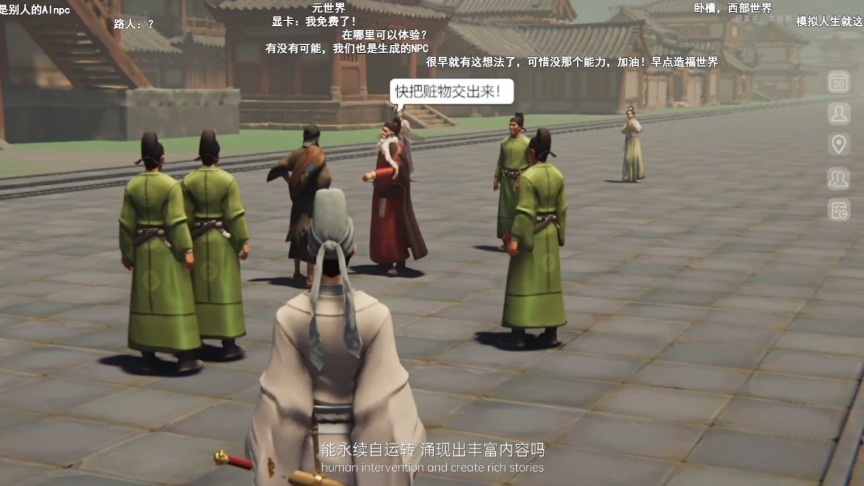 新团队用AI做开放世界，是硬蹭还是业界先驱？