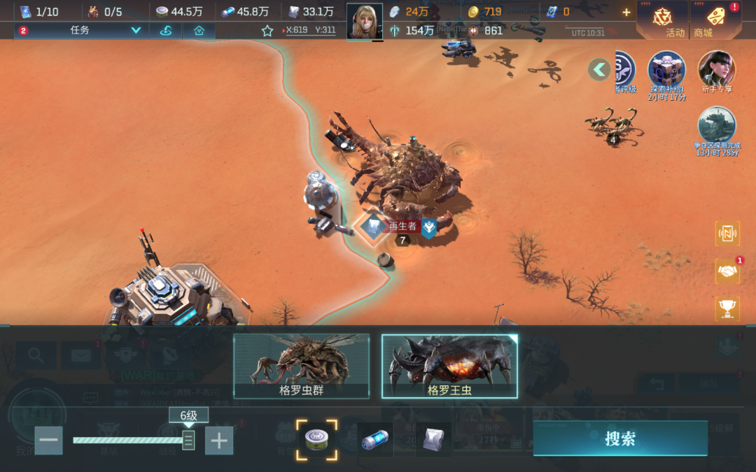 FunPlus这款科幻SLG，听说砸了很多钱