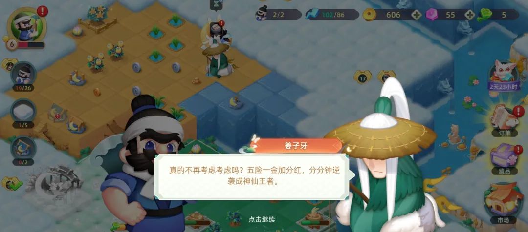 这家深圳上市公司带着新作，杀进了“合成”游戏赛道