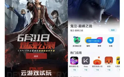 打破发行定势，腾讯在线视频如何助力《鬼泣-巅峰之战》一战成名？