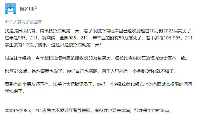 2022人才变局：拼命挤进游戏圈的年轻人，500人抢一个岗位？