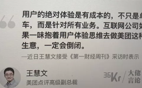 用户的体验是有成本的，这是很多人忽视的问题