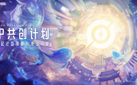 《王者荣耀》探索之路——共创IP内容，书写王者世界