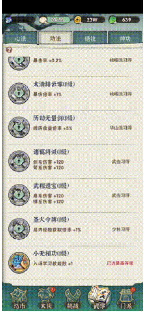 冲上台湾免费游戏榜TOP1 国风武侠成“幸存者like”新解